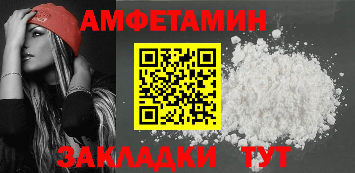 Амфетамин 97% Армавир