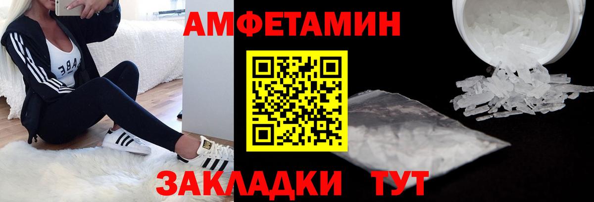 АМФ VHQ  Вход с VPN  Amphetamine  Армавир  АМФЕТАМИН 
