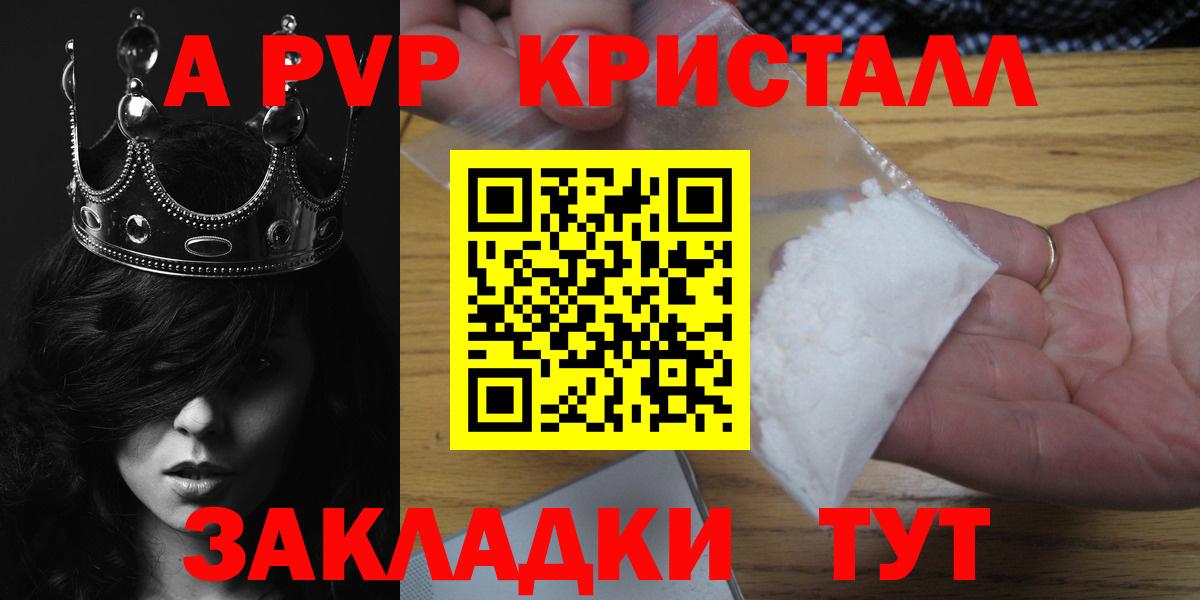Альфа ПВП мука  A-PVP СК КРИС  Армавир  A PVP  Вход с VPN 