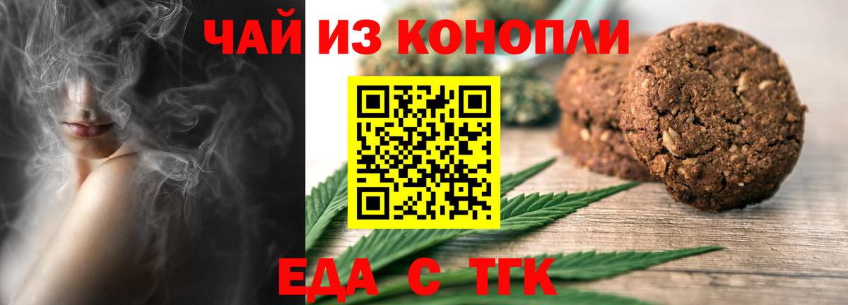 Армавир  Еда ТГК конопля  Вход с VPN 