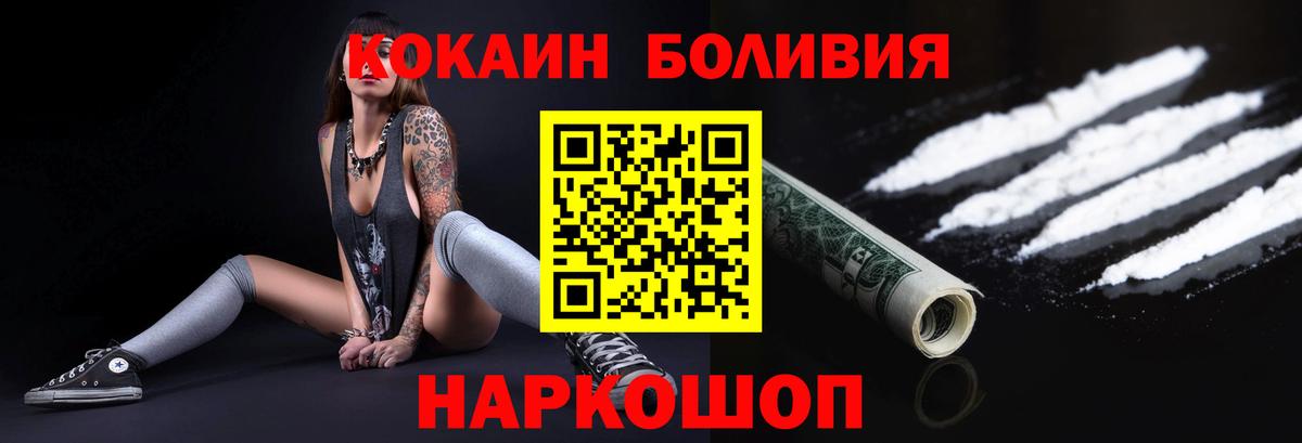 КОКАИН Fish Scale  COCAIN Fish Scale  Армавир  Кокаин  Вход с VPN 
