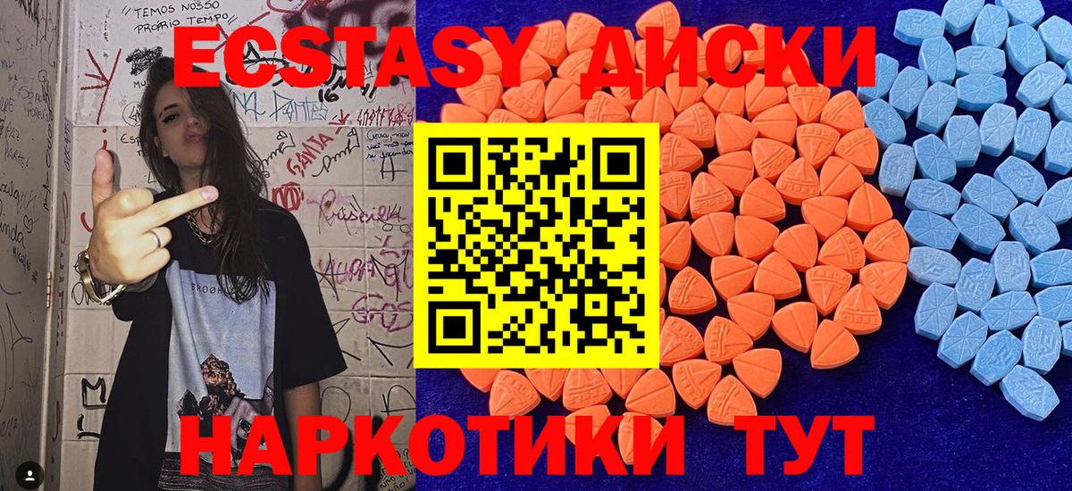 Армавир  Ecstasy 280мг  Ecstasy TESLA  Вход с VPN 