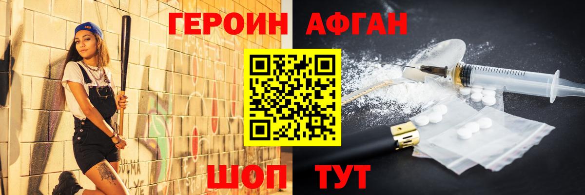 Армавир  ГЕРОИН белый  Вход с VPN 
