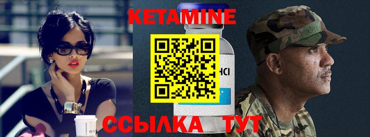 КЕТАМИН ketamine  Вход с VPN  Армавир  Кетамин VHQ 