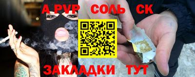 ALPHA-PVP Комсомольск-на-Амуре