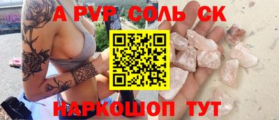 ALPHA-PVP Комсомольск-на-Амуре