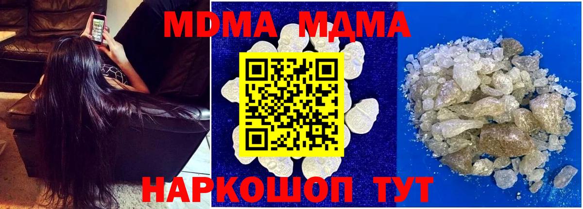 MDMA crystal Армавир