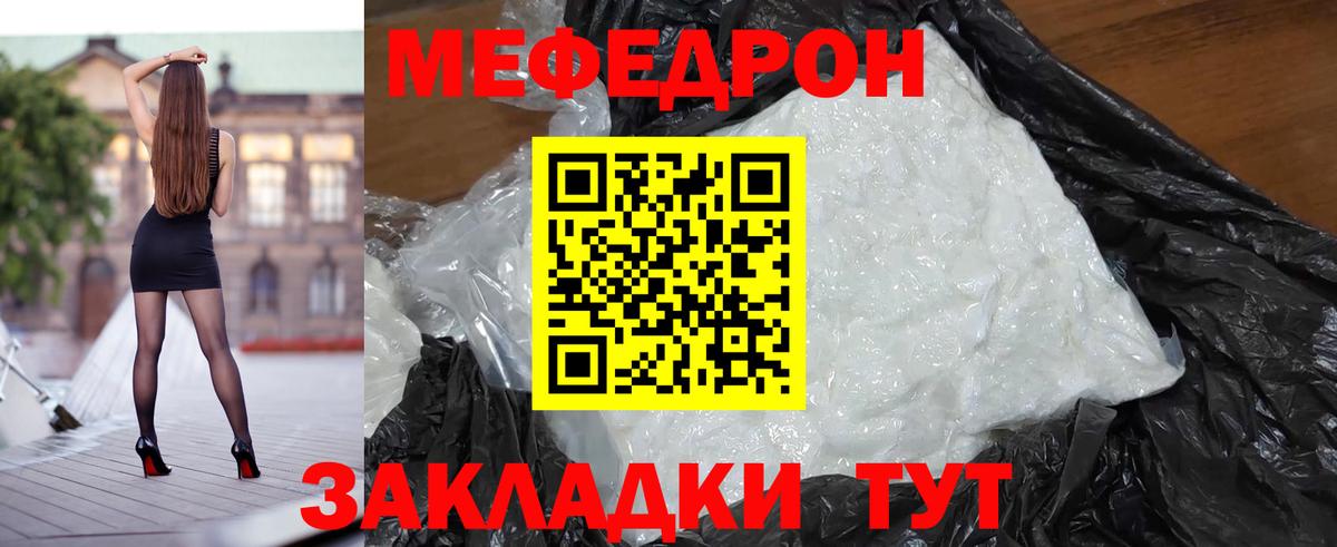 Меф  Меф  Армавир  Вход с VPN  Меф мяу мяу 