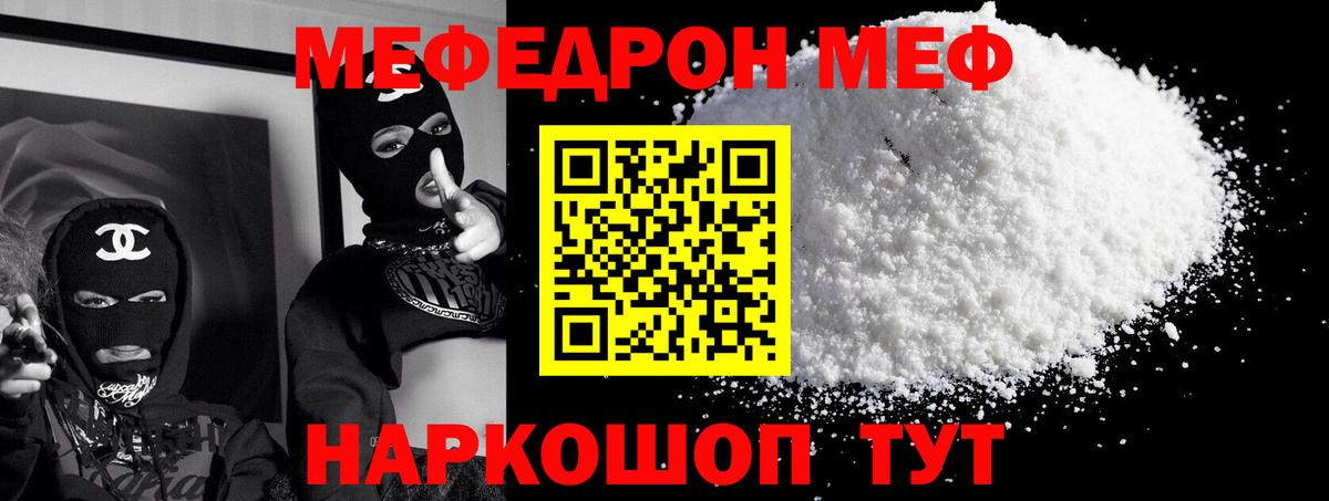 МЕФ мука Армавир