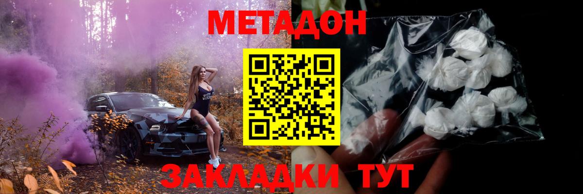 Армавир  МЕТАДОН белоснежный  МЕТАДОН methadone  дарк нет Telegram  Вход с VPN 