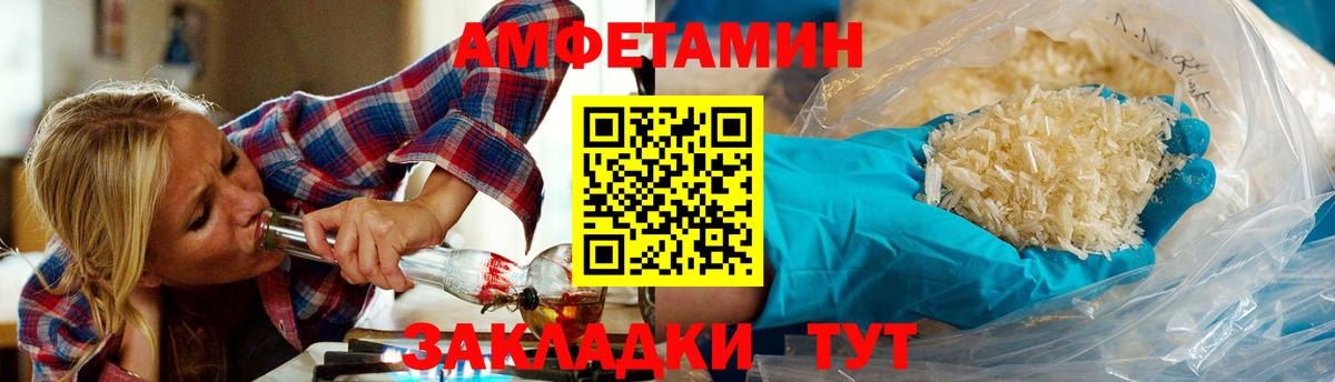 МЕТАМФЕТАМИН кристалл Армавир