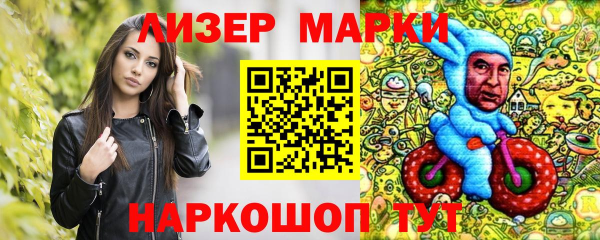 Марки NBOMe 1,8мг Армавир