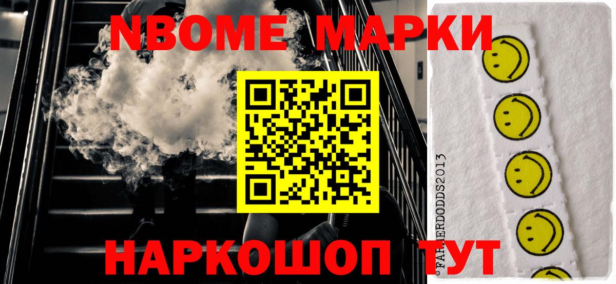Армавир  Марки 25I-NBOMe  Вход с VPN  Марки N-bome 1,8мг  Марки N-bome 1,8мг 
